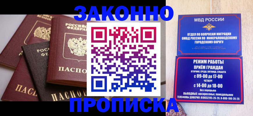 временная регистрация для всех в Беслане