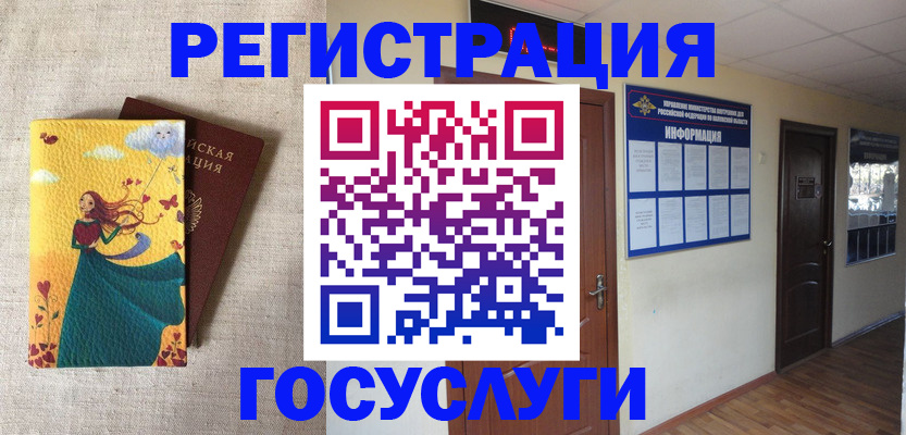 временная регистрация надежно в Беслане